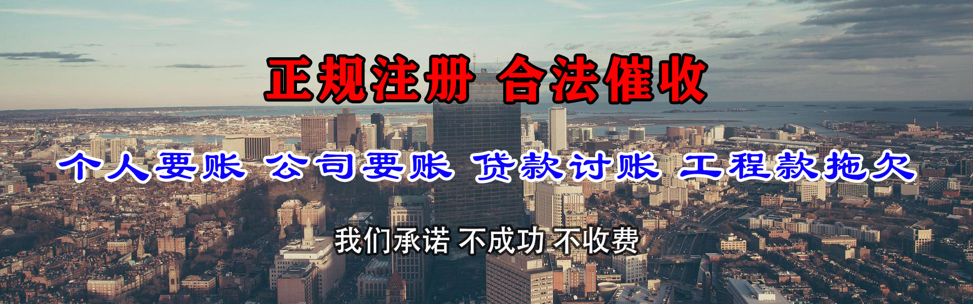 文成讨债公司