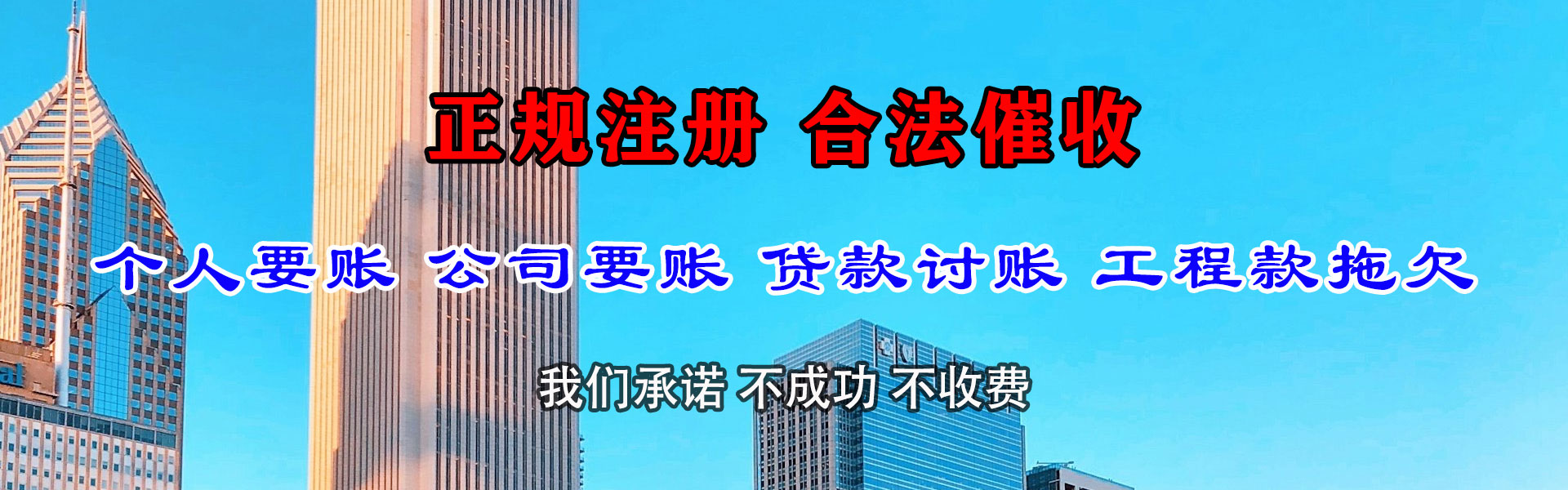 文成要钱公司