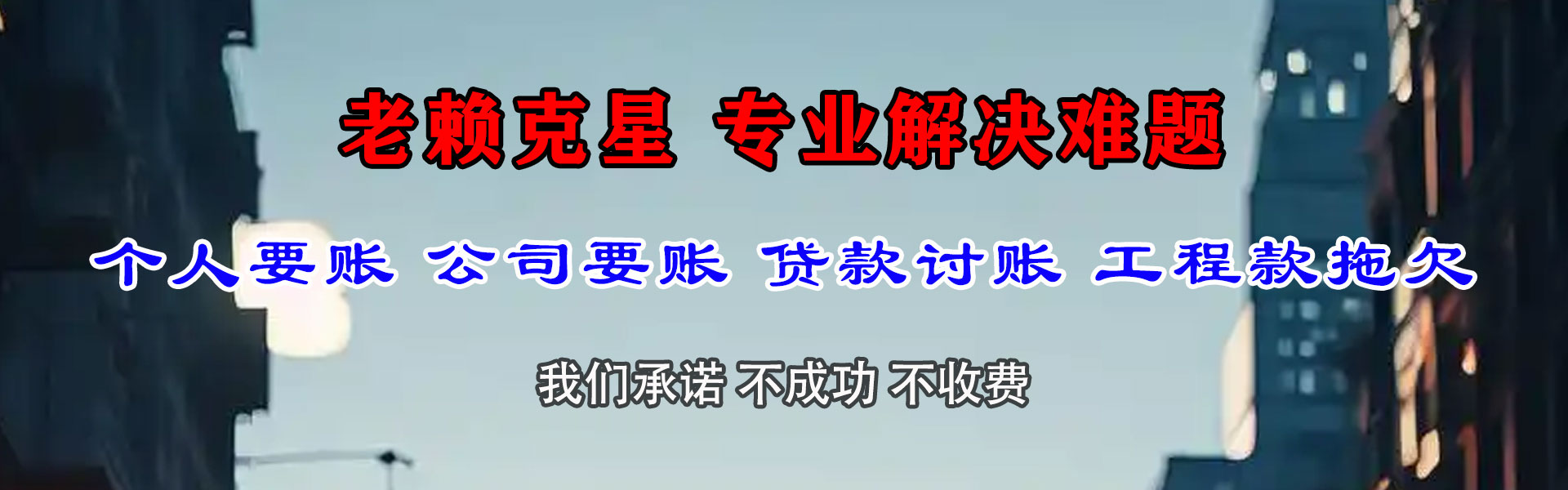 文成要账公司